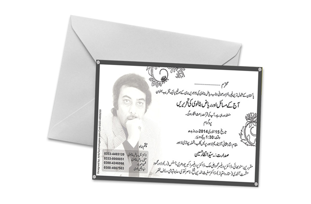 Invitation card design